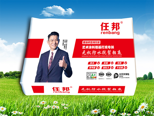 无机防水抗裂粗底